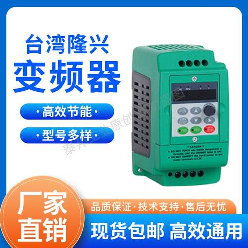 台湾隆兴变频器LSCT650M-20K4SN LS650-20K7 LS650-21K5 LS变频器