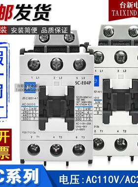 正品常熟富s士接触器SC-E02P E03P E04P E05A E1P E2P E3P SH-4
