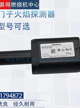 原装德国西门子SIEMENS火焰探测器QRI2B2.B180BQRI2A2.B180B1