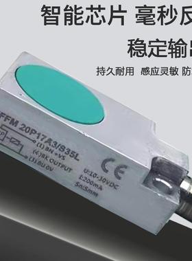 电感式IFFM20P1501/3501 IFFM20N1501/3501/17A3/37A3/S35L传感器