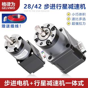 格律为28/42行星减速步进电机带齿轮减速箱行星减速直流电机一体