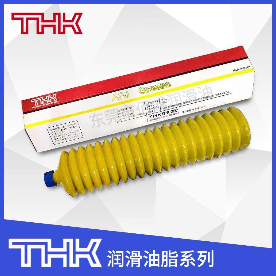 供应日本原装THK高速润滑油 AFJ油脂 毛毛虫润滑油 高速耐磨黄油