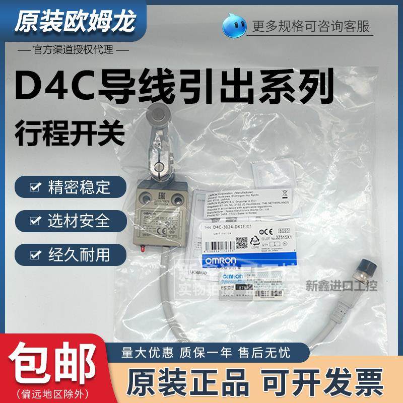 欧姆龙D4C-3024-DK1EJ03 1002 2002 3001 3002 3031 3032 AK 2024