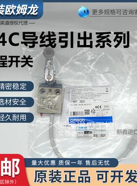 欧姆龙D4C-3024-DK1EJ03 1002 2002 3001 3002 3031 3032 AK 2024