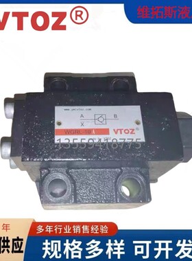 VTOZ维拓斯WGRL-10A WDRL全系列液控单向阀WGRL10B原装正品