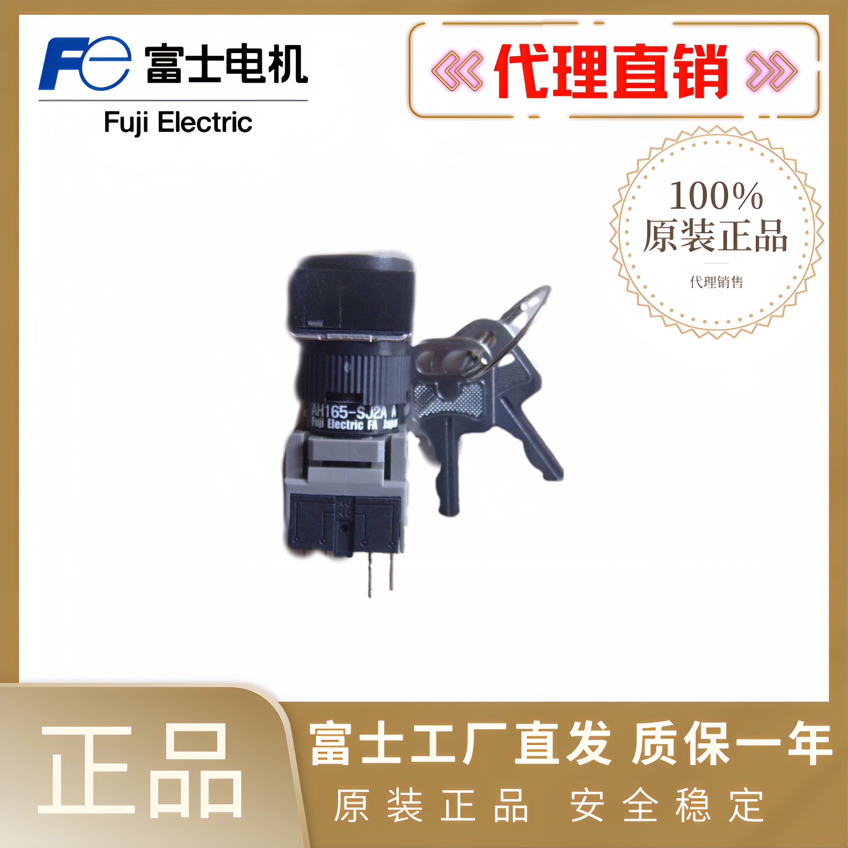 富士防水防油玥匙开关AH165-J2A11A SJ J2A22A J3A11A J3A22A