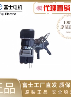 富士防水防油玥匙开关AH165-J2A11A SJ J2A22A J3A11A J3A22A