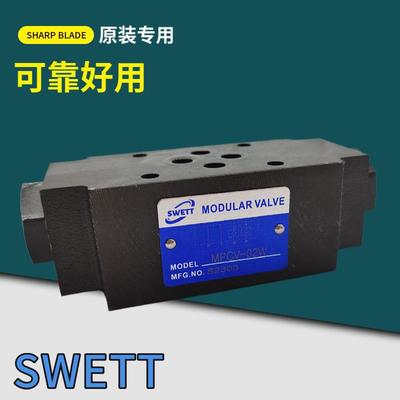 SWETT斯维特保压阀MPCV-02/03-W/A/B-05/50-1-10叠加式液控单向阀