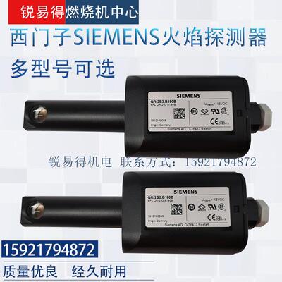 西门子原装火焰探测器QRI2B2.B180B1 QRI2A2.B180B1 UV紫外线电眼