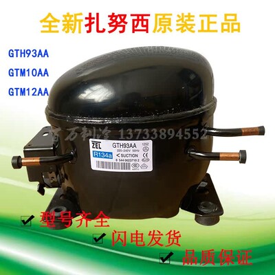 全新GVY75AA扎努西 GTH93AA GML200A GTM93AA GTM10AA 12AA压缩机