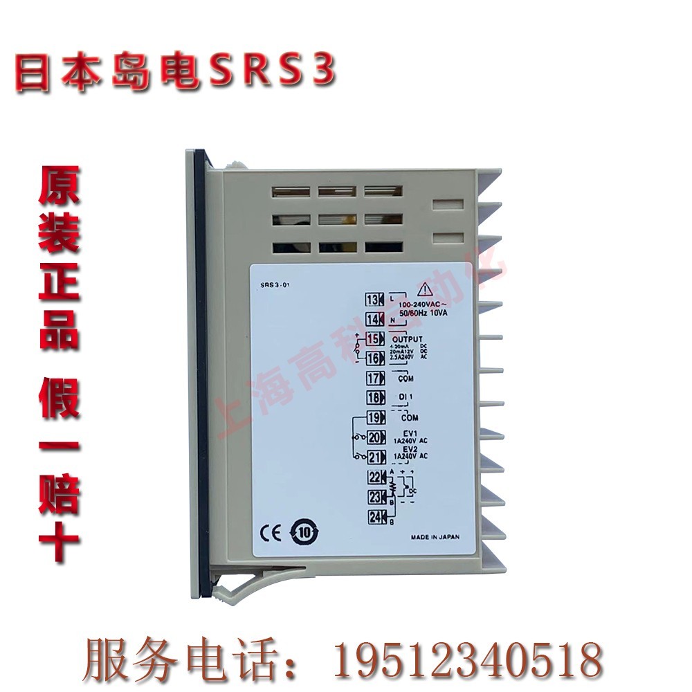 SHIMADEN 日本岛电 SR3/SR1/SR4替代款SRS3/SRS1/SRS4 进口温控表