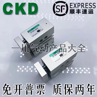 全新CKD带导向杆气缸STS-M-8-10 STSM-25-30-40-50 STSM-32-40-50