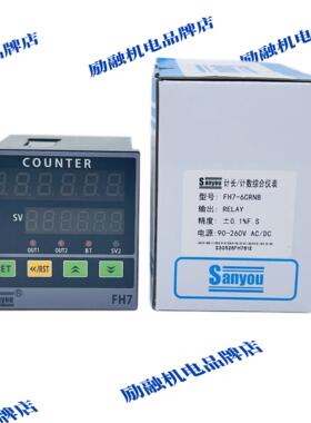 三友sanyou FH7-6CRNB 6CRNA 计长计数综合仪表 继电器 90-260VAC
