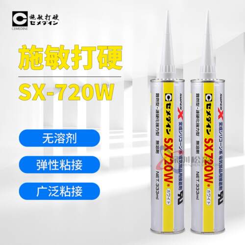 日本施敏打硬SX720WH电子胶SX720W胶水cemedine 720系列333ml