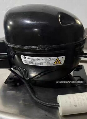 全新变频压缩机LG CMA110NAEM BMH089NAMV BMA069LCMV BSA075NHMV