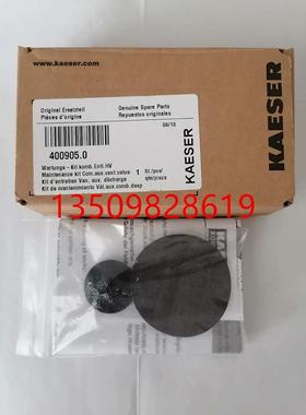 KAESER凯撒空压机配件电磁阀7.5453.1维修包400905.0膜片400706.0