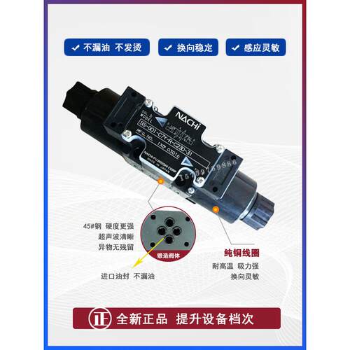 NACHI不二越SS-G01-A5-GR-C1-31电磁阀G03-C5/A3X/A5-R-C1/C2-30