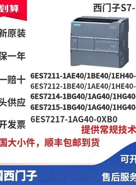 西门子S7-1200PLC CPU 1212C 1215C 1214C 1211C 1217C DC/DC/DC