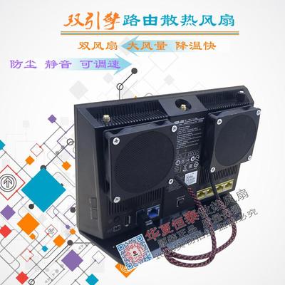 适用华硕RT-AC68U AC86U AX86U EX6200 路由器散热风扇带调速