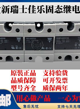 全新原装正品CARLO GAVAZZI佳乐RS1A40D25E 25A固态继电器质保2年