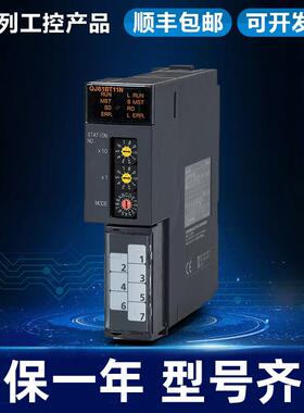 Q系列 PLC QJ71C24N—R4/QJ61BT11N/QJ71MB91/QJ71C24N—R2