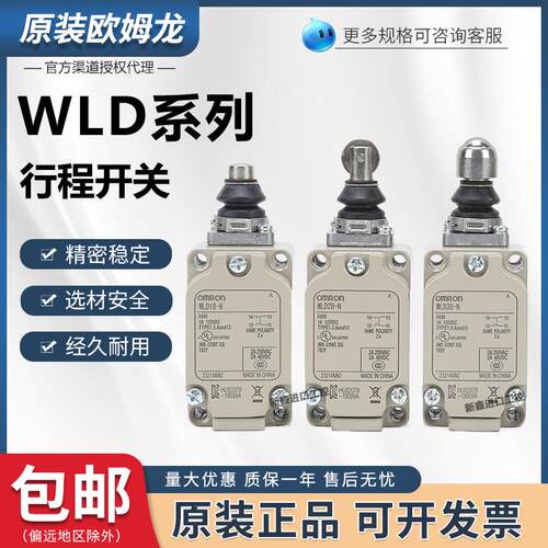 WLD18-LD-TH-N行程限位开关WLD28-G WLD38 TC RP WLD2-Q-LE