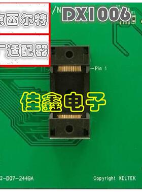 南京西尔特编程器GX/EX/CX/DX1006适配器烧录插座转换IC测试座子