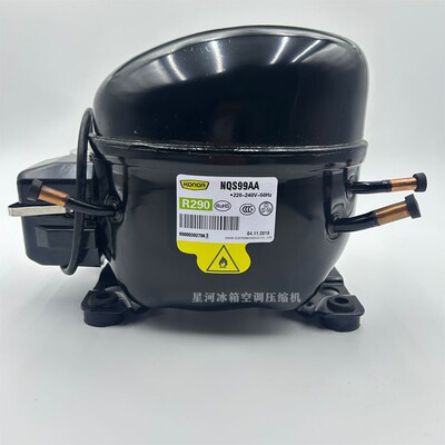 全新原装R290柯纳NQS99AA NQS80AA K480CU星星718L冰柜商用压缩机