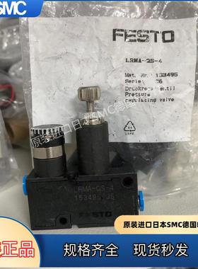 FESTO费斯托调压阀处理价LRMA-QS-4 153495 原装