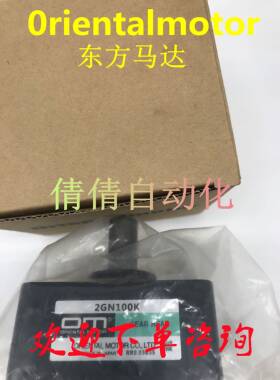 东方 原装现货正品减速机OM 2GN3/15/25/36/75/100/150/180K/S/KF