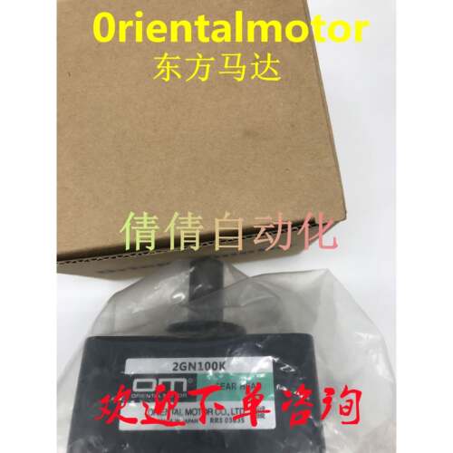 东方 原装现货正品减速机OM 2GN3/15/25/36/75/100/150/180K/S/KF