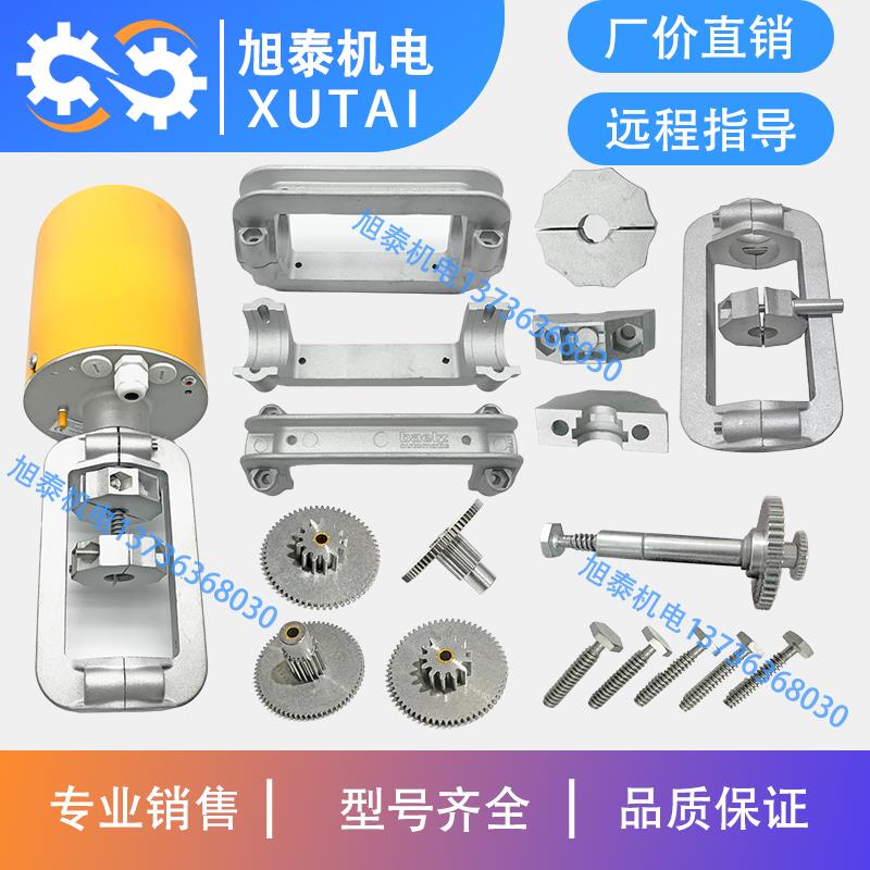 全新原装贝尔兹373-E07电动执行器配件连接架C型支架现货