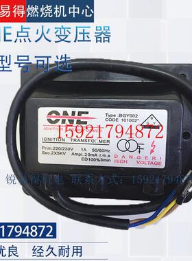ONE点火变压器双极BGY-001单级10KV8KV高压包BGY003/LGB-10BGY002
