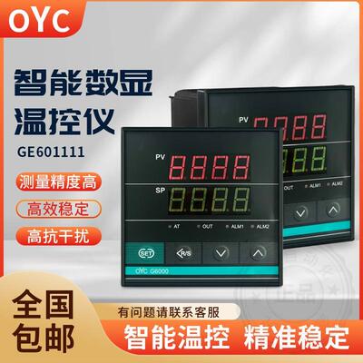 常州智泽OYC 数显智能控温器 GE-601111 K型 温控仪表 温度控制器