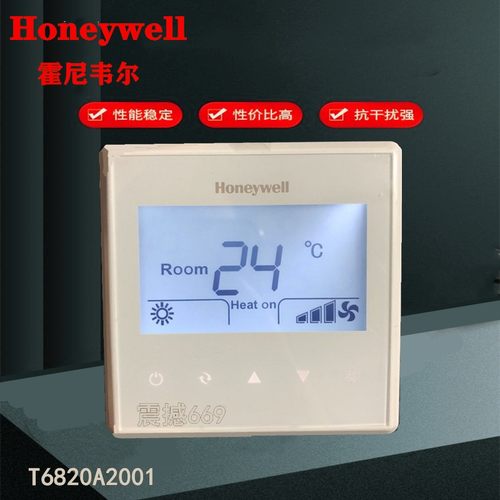HoneywellT6820A2001通风机盘管液晶温控器新风空调触摸 VEC8675W