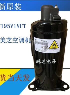 GMCC全新原装 2匹2P美芝KSF195V1VFT KSM133V2VFTL空调压缩机