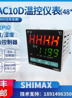 MAC10D日本岛通SHIMAX智能PID调节器/温控器/温控表/正品包邮