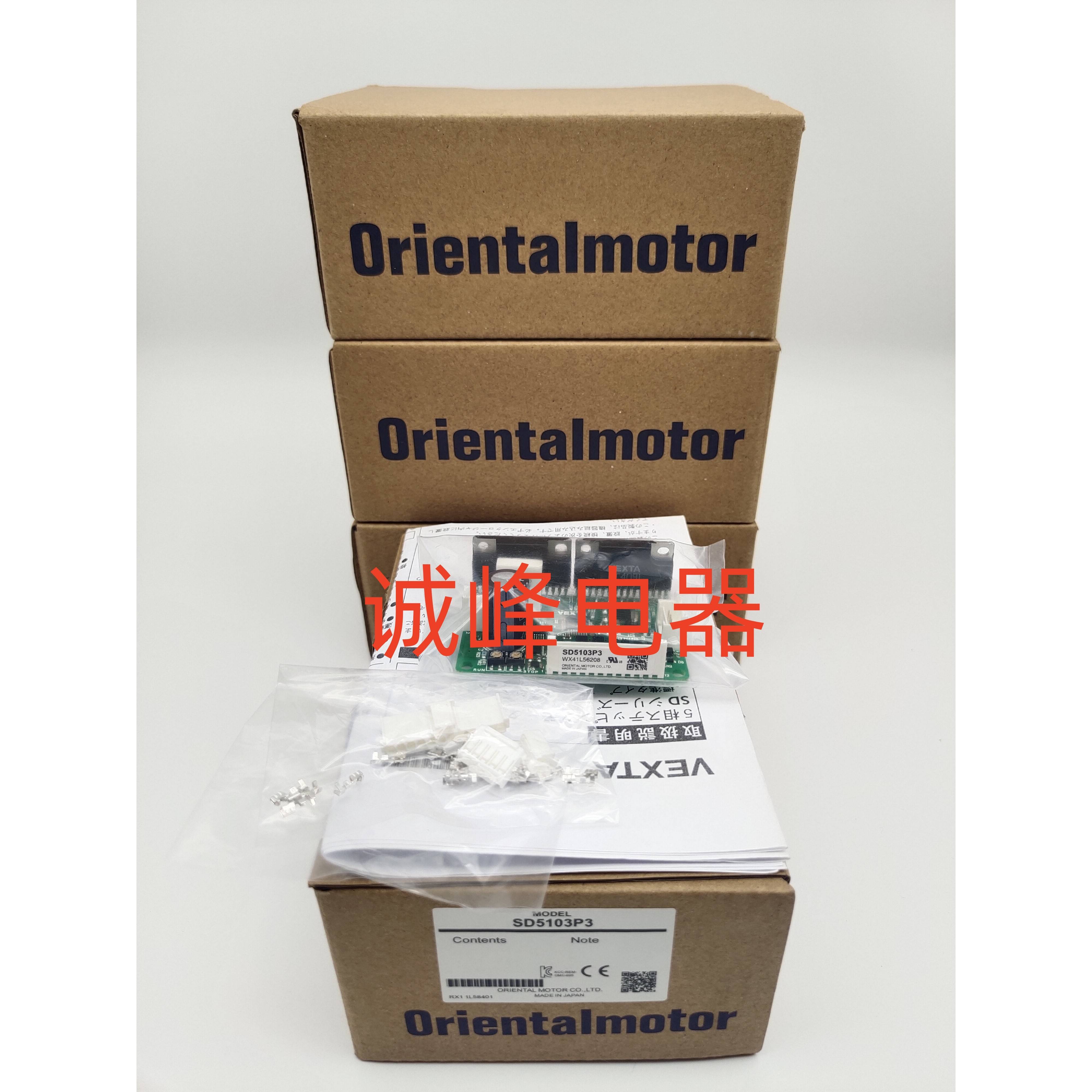 原装VEXTA东方驱动器SD5103P3 CMD2109P/2112P/2120P