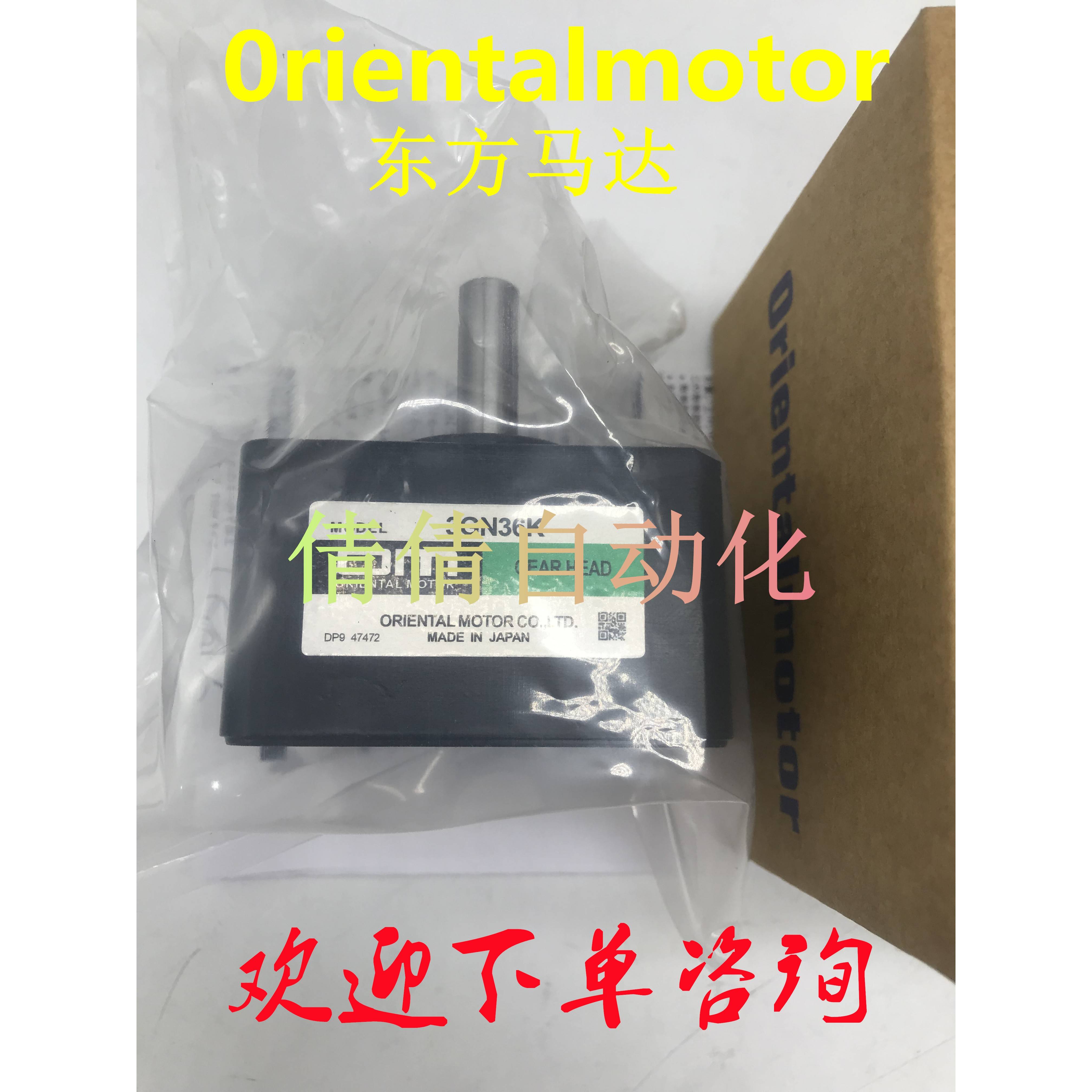 东方减速机OM 3GN3.6/5/6/75/90/36/15/12.5/7.5/30/50/18S/K原装