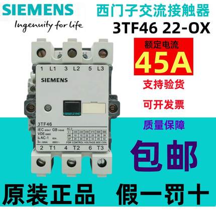 原装正品西门子交流接触器3TF46/47/48/49/50/51/52/AC220V现货
