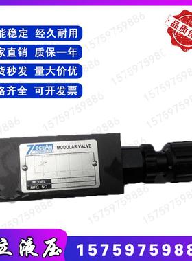 七洋70CEAN台湾叠加抗衡阀MCB-02-A1/MCB-02-B1-1-10 叠加单向阀