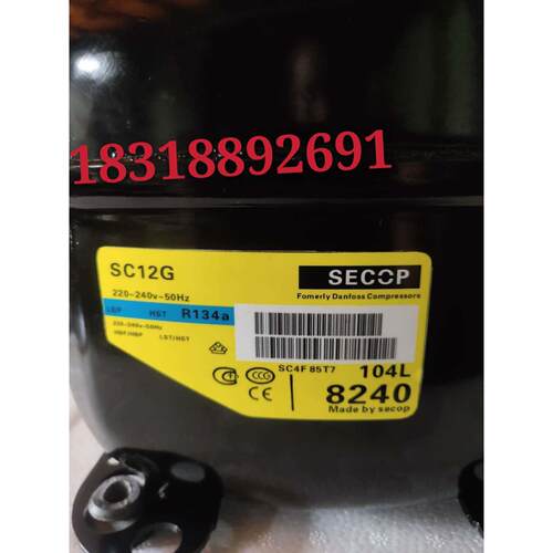 全新原装丹佛斯SC21CL SC12G冰柜冷柜冷藏制冷压缩机R404A和R134a