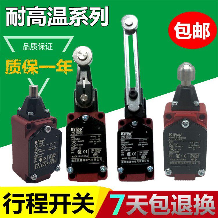 耐高温行程开关KJT-XW6K XW7K XW8K XW9K XW10K 5K 4K 3K 2K 1K