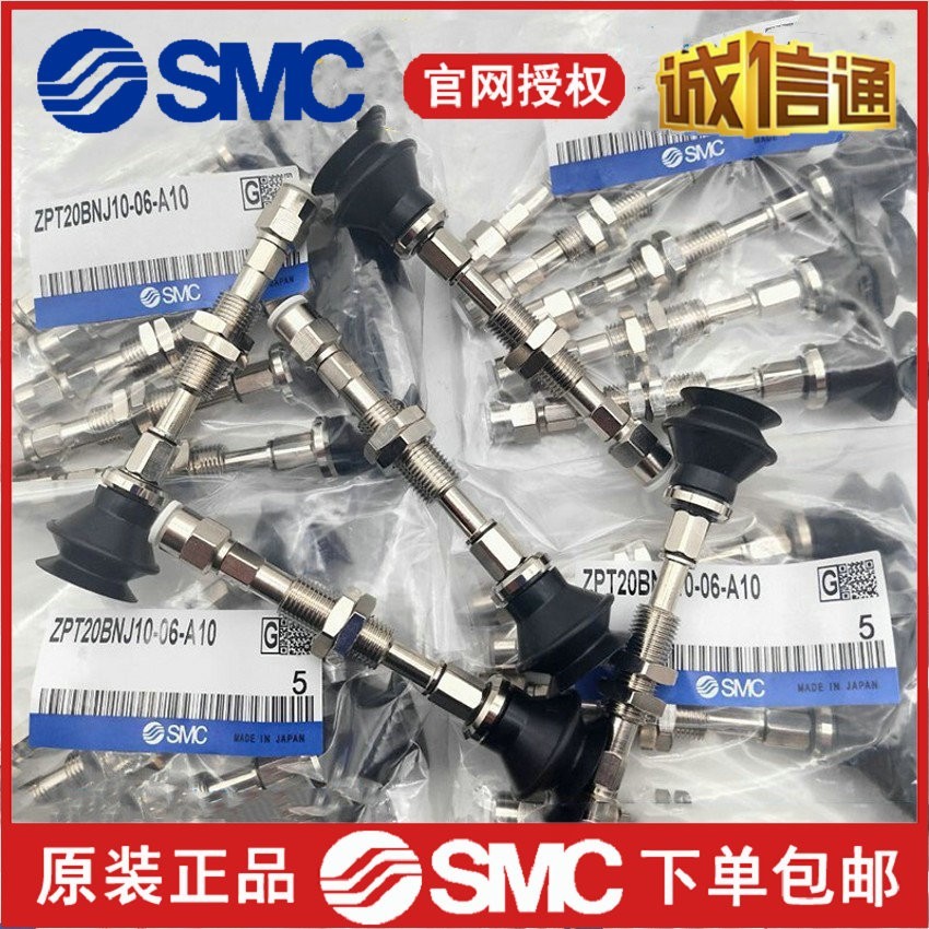 SMC真空吸盘ZPT02/04/06/08UNK/USK6/10/15-B5-A8销售 现货