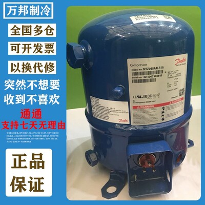 低温制冷压缩机NTZ048A4LR1A NTZ068A4LR1A NTZ096 136A4LR1A