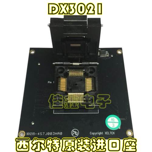 西尔特7100/5004EGP编程器GX/CX/EX/DX3021适配器转换接刷写座子