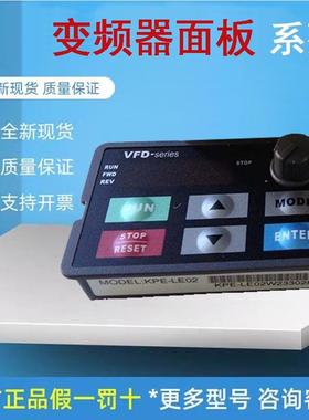 变频器VFD-E面板KPE-LE02/三米延长线EG3010A-C M E B MS300