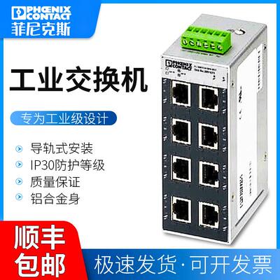 菲尼克斯交换机 FL SWITCH SFN 6TX/2FX ST - 2891411