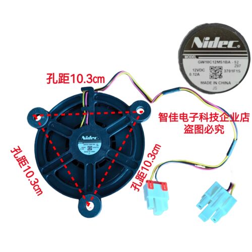 适用容声海信冰箱冷冻风扇风机GW10C12MS1BA-52Z07 12V 0.12A三线