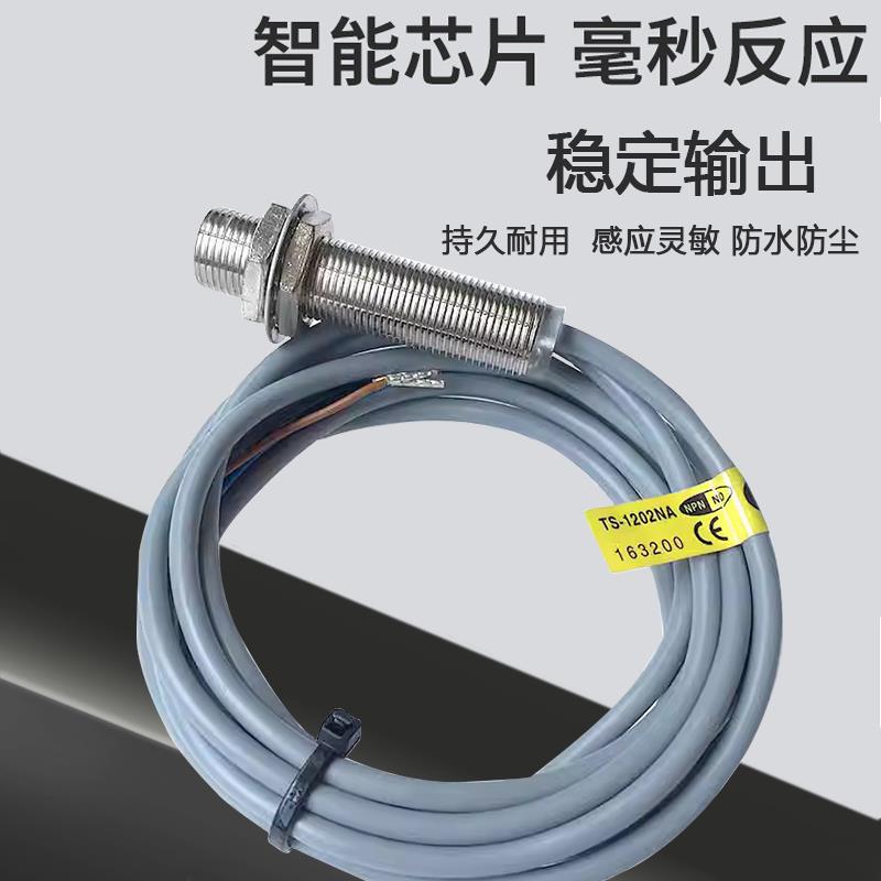 接近开关TS-1204 1202 0801 1805 3015 TS3010NA NB PA PB传感器